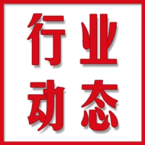 住建部要求推进省级建筑市场监管平台年底前完成信息补录